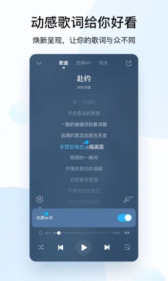 酷狗音乐永久免年费版下载