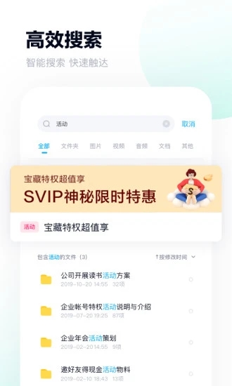 百度网盘精简版app软件下载