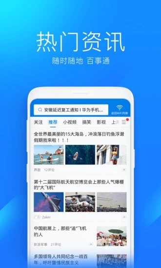 wifi万能钥匙纯净版显密码下载