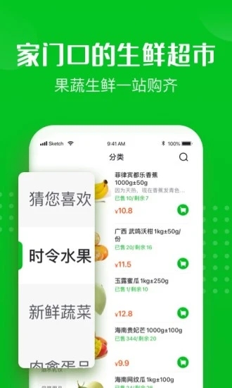 十荟团手机超市app下载