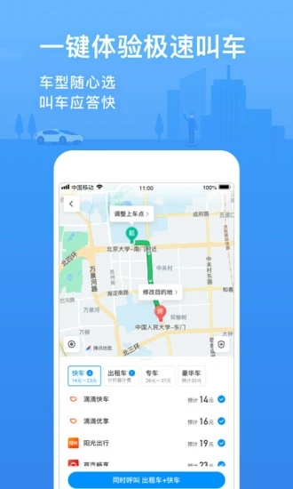 腾讯地图北斗导航app下载