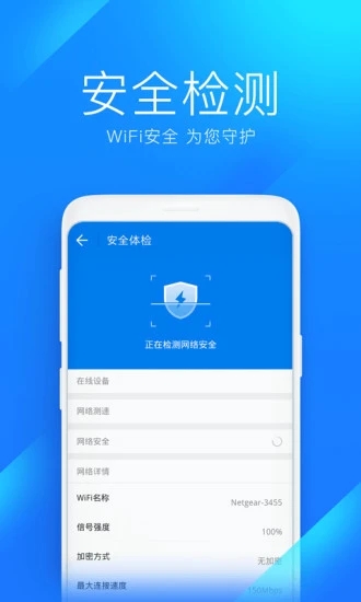 wifi万能钥匙精简密码版软件