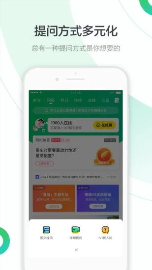 百度知道官方app下载