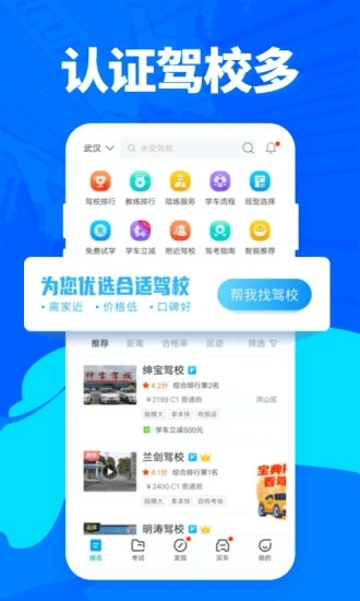 驾考宝典vip版ios