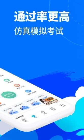 驾考宝典vip版ios软件