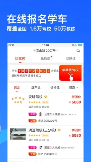 车轮驾考通2021最新版下载