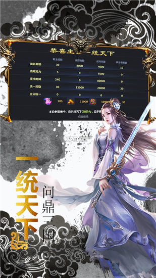 无双三国志无限送元宝版