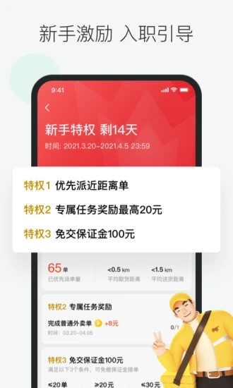 美团众包app官方下载