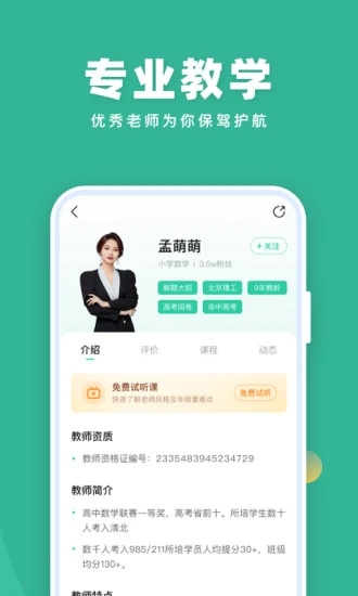 作业帮直播课最新版app