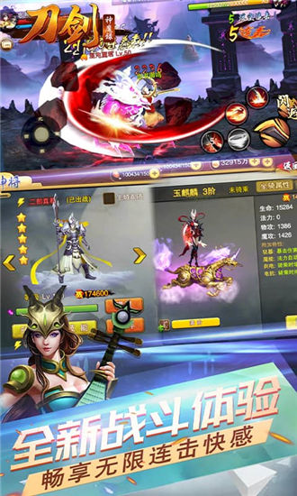 刀剑神魔录无限钻石破解版游戏