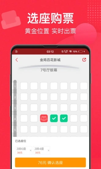 猫眼软件app