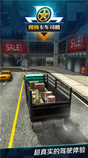 模拟卡车司机游戏下载