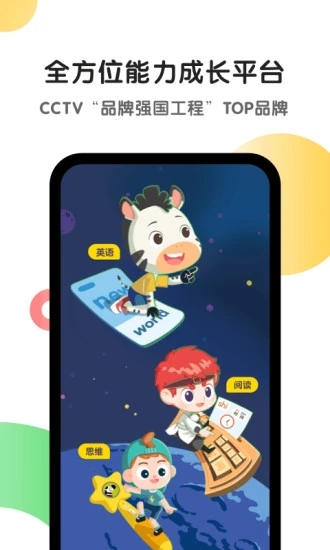 斑马ai课官方app