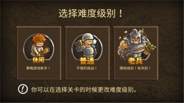 王国保卫战无限金币钻石版破解版