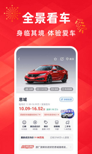 买车宝典安卓app