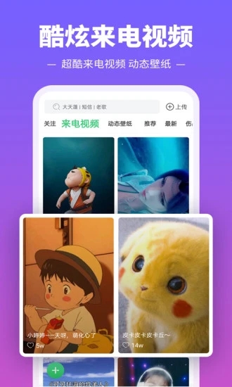 铃声多多清爽版下载