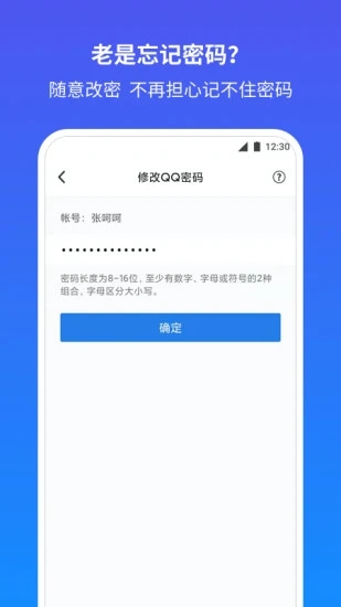 QQ安全中心破解最新版软件