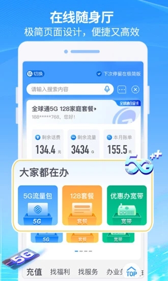 八闽生活app旧版本下载