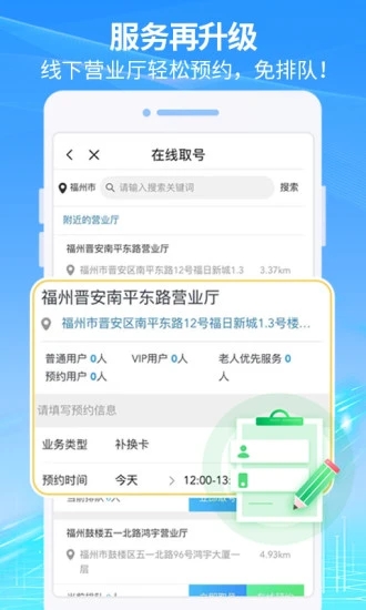 八闽生活app旧版本软件下载
