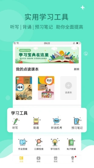 倍速课堂app官方下载
