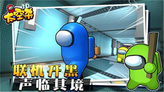 太空狼人3d游戏下载中文版最新