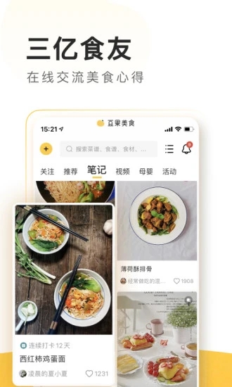 豆果美食安卓app软件