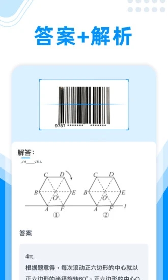 作业大师极速版