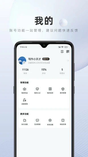 百家号app官方正版