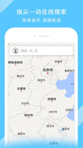 中国地图app苹果手机