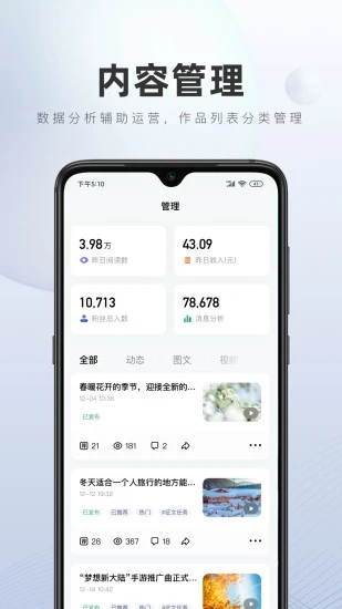 百家号app官方手机正版软件下载