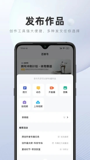 百家号app官方手机正版软件