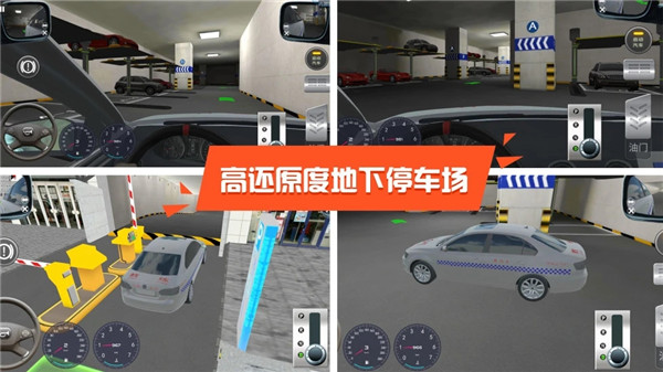 驾考模拟3d练车软件最新下载