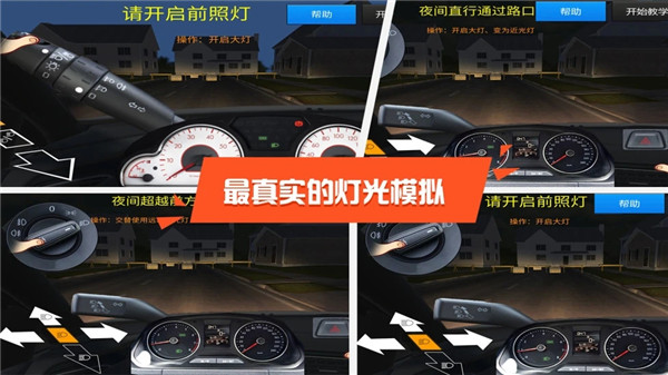 驾考模拟3d练车软件下载
