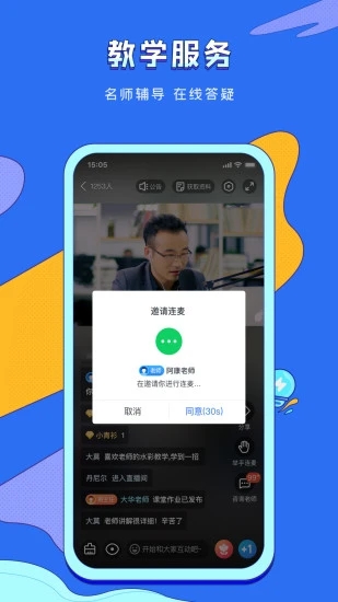潭州教育手机app软件