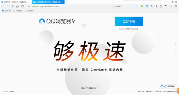 QQ浏览器纯净版