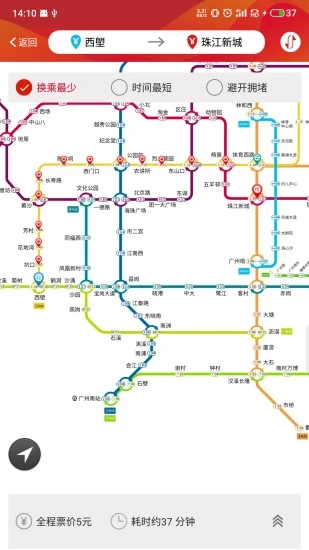 广州地铁官方app苹果下载