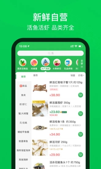叮咚买菜最新版app下载