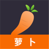 萝卜视频成年版app
