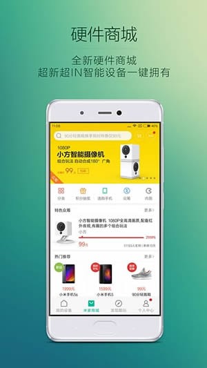 米家app最新官方软件下载
