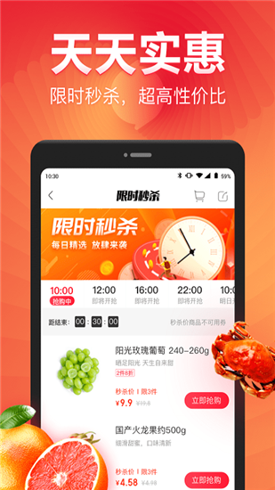 永辉生活app最新版本软件下载