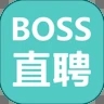Boss直聘苹果手机版