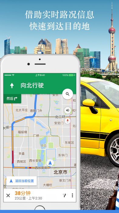 谷歌地图官方中文版软件