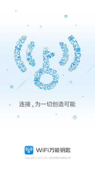 WiFi万能钥匙手机上网管家app