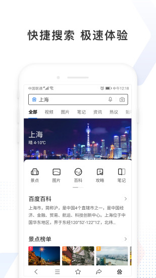 贴吧极速版app