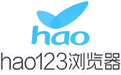 hao123浏览器官方电脑版