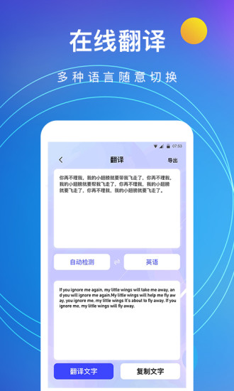 图片转文字app免费下载