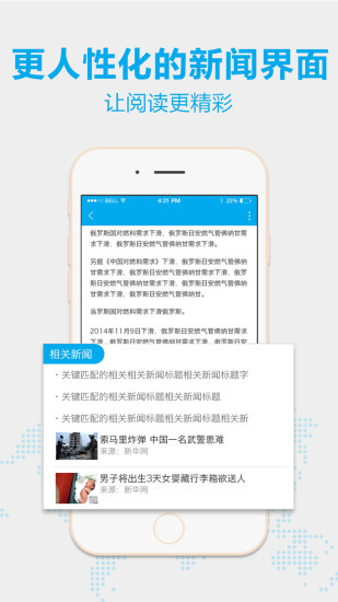 新华炫闻官方app