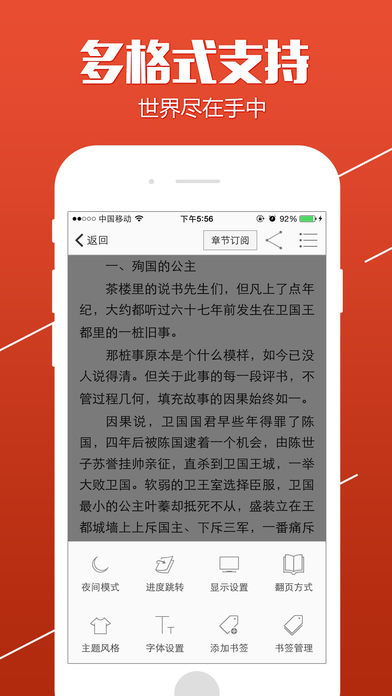 开卷小说app官方下载