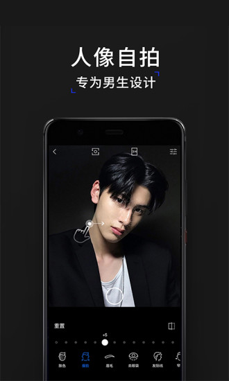 型男相机app