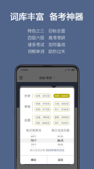 词根单词app手机版